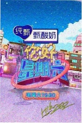 奔跑吧茶马古道篇 综艺在线观看