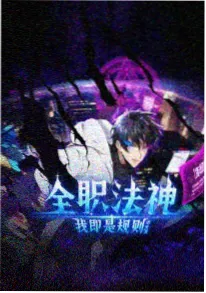 仙逆 修仙国漫在线观看